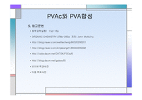 [화학공학] PVAc와 PVA 합성-14
