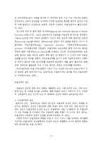 [교육심리] 우울장애와 불안장애의 개념, 원인, 진단, 치료-2