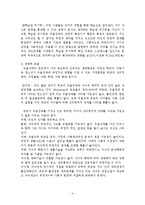 [교육심리] 우울장애와 불안장애의 개념, 원인, 진단, 치료-4