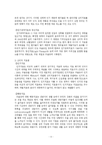 [교육심리] 우울장애와 불안장애의 개념, 원인, 진단, 치료-8