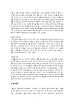 [교육심리] 우울장애와 불안장애의 개념, 원인, 진단, 치료-9