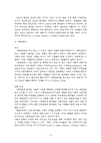 [교육심리] 우울장애와 불안장애의 개념, 원인, 진단, 치료-14