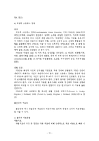 [교육심리] 우울장애와 불안장애의 개념, 원인, 진단, 치료-15