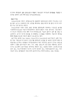 [교육심리] 우울장애와 불안장애의 개념, 원인, 진단, 치료-17