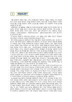 [교육학] 교육과정 및 교육평가-타당도의 종류, 타당도와 신뢰도의 관계-3