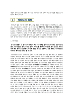 [교육학] 교육과정 및 교육평가-타당도의 종류, 타당도와 신뢰도의 관계-4