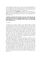 [교육학] 교육과정 및 교육평가-타당도의 종류, 타당도와 신뢰도의 관계-5