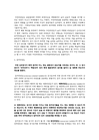 [교육학] 교육과정 및 교육평가-타당도의 종류, 타당도와 신뢰도의 관계-6
