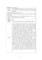 [교육학] 중등문법 교육론-4장 의사소통과 언어의 특성, 5장 단어와 사전편찬-3