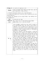 [교육학] 중등문법 교육론-4장 의사소통과 언어의 특성, 5장 단어와 사전편찬-9