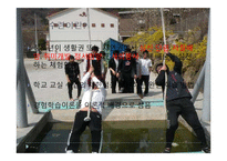 [스포츠 교육학] 야영수련과 체육교육-2