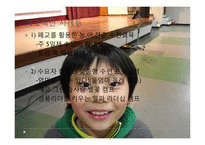 [스포츠 교육학] 야영수련과 체육교육-10