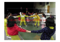 [스포츠 교육학] 야영수련과 체육교육-12