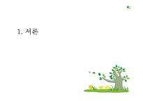 [상담이론과 실제] 여성주의 치료-3