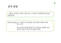 [상담이론과 실제] 여성주의 치료-16