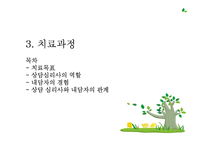 [상담이론과 실제] 여성주의 치료-20