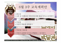 [교육학] 만 5세 아동미술 교육계획안-5