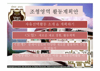 [교육학] 만 5세 아동미술 교육계획안-7