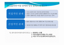 [아동학] 아동 정신병리-발달적 체계 관점-15