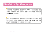 [성인교육론] Line manager와 HRD의 기능-5