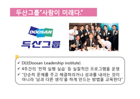 [성인교육론] Line manager와 HRD의 기능-9