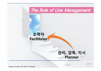 [성인교육론] Line manager와 HRD의 기능-10