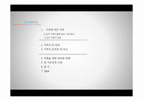 [가족정책론] 실직가족과 가족복지-2
