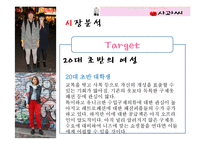 [사업계획서] 구제의류 쇼핑몰 사업-9