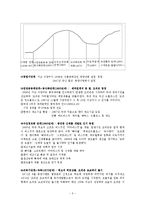 [행정학] 조직이론 사례 조사 - 오리온 제과-5