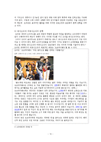 [행정학] 조직이론 사례 조사 - 오리온 제과-10