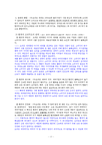 [행정학] 조직이론 사례 조사 - 오리온 제과-17