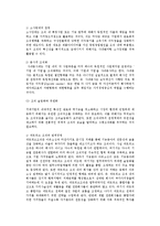 조직구조조정에 대해 설명하시오(조직구조조정의 개념과 방향)-3