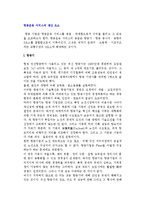 항공운송 서비스의 생산 요소-2
