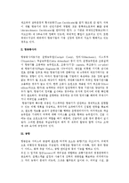 항공운송 서비스의 생산 요소-3