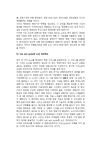 항공운송 서비스의 생산 요소-4