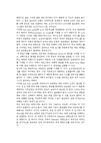 항공운송 서비스의 생산 요소-5