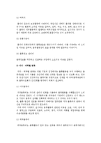 (기업경영과 물류비관리) 물류비의 의의와 분류-5