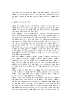 [경영정보시스템의 출현] 경영정보시스템(MIS) 발전과정 및 기업에서 정보시스템의 역할-6