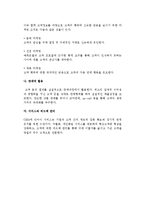 [고객관계관리시스템] 고객관계관리 시스템(e-CRM)의 개념, 활용 동향, 도입 및 관리단계-9