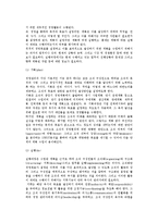 [기업의 경영관리] 경영관리의 개념과 계층, 계층별 경영관리를 위한 정보시스템-3