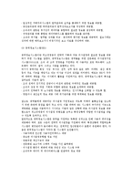 [기업의 경영관리] 경영관리의 개념과 계층, 계층별 경영관리를 위한 정보시스템-8