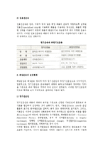 [해상운송] 해상운송의 의의와 형태, 해상운송업무-4