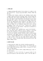 [해상운송] 해상운송의 의의와 형태, 해상운송업무-7