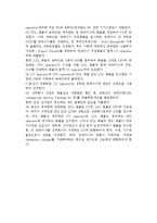 [해상운송] 해상운송의 의의와 형태, 해상운송업무-8