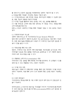 [e-로지스틱스와 e-SCM] e-로지스틱스의 개념과 발전, 물류 e-Marketplace의 유형과 시장형성 및 e-SCM-6