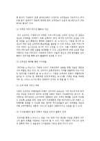 [E비즈니스 유통] e-비즈니스 유통경로의 개념과 기능, 설계, 변화-4