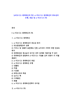 [e비즈니스 판매촉진과 PR] e-비즈니스 판매촉진의 중요성과 유형, 목표 및 e-비즈니스 PR-1