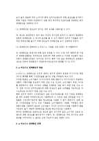 [e비즈니스 판매촉진과 PR] e-비즈니스 판매촉진의 중요성과 유형, 목표 및 e-비즈니스 PR-3