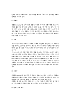 [e비즈니스 판매촉진과 PR] e-비즈니스 판매촉진의 중요성과 유형, 목표 및 e-비즈니스 PR-4