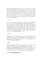 [e비즈니스 판매촉진과 PR] e-비즈니스 판매촉진의 중요성과 유형, 목표 및 e-비즈니스 PR-5
